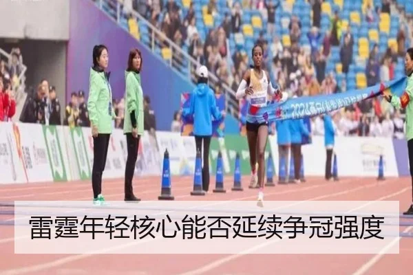 雷霆年轻核心能否延续争冠强度 | Kaiyun